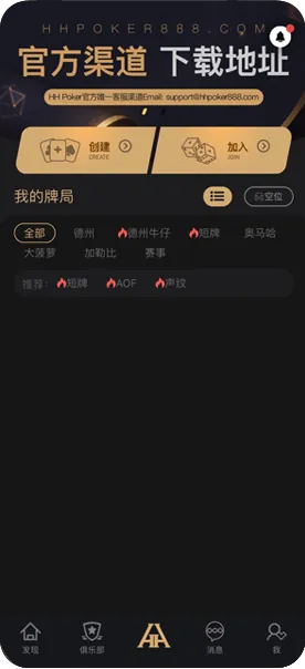 hhpoker线上客服